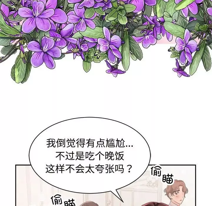 疯了才结婚-第20话 - 图片 16