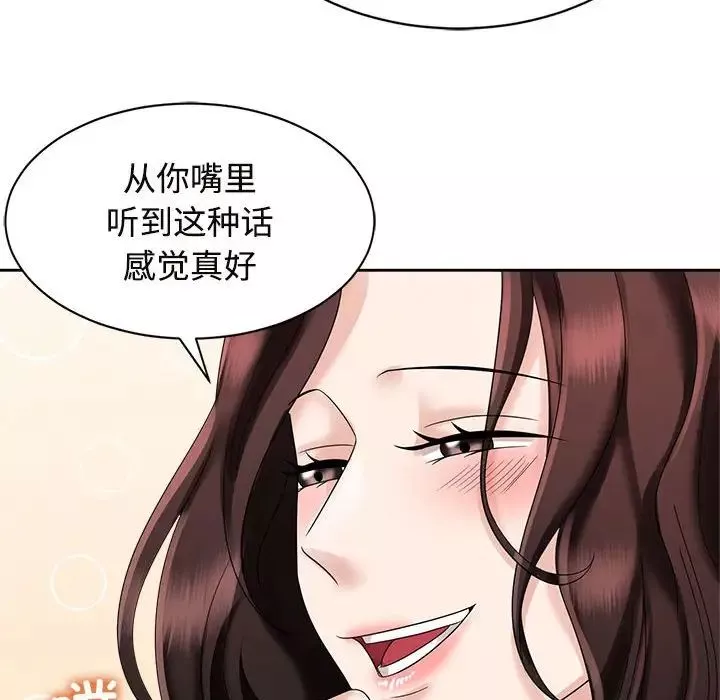 疯了才结婚-第20话 - 图片 18