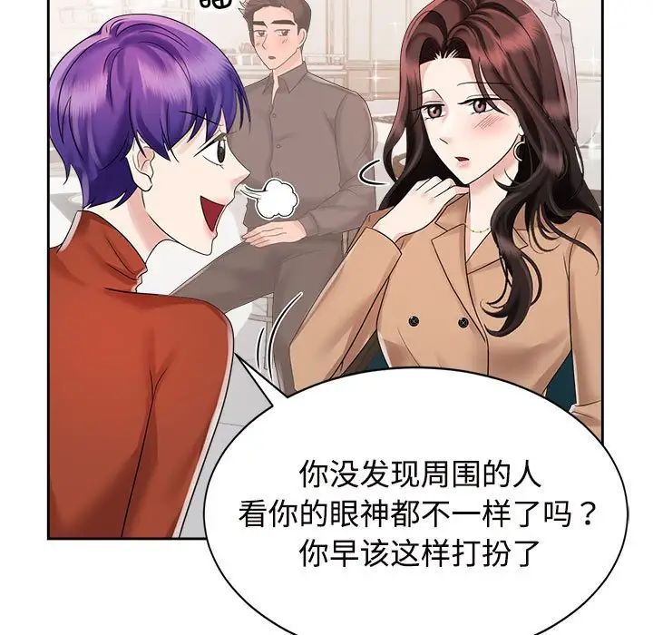 疯了才结婚第20话