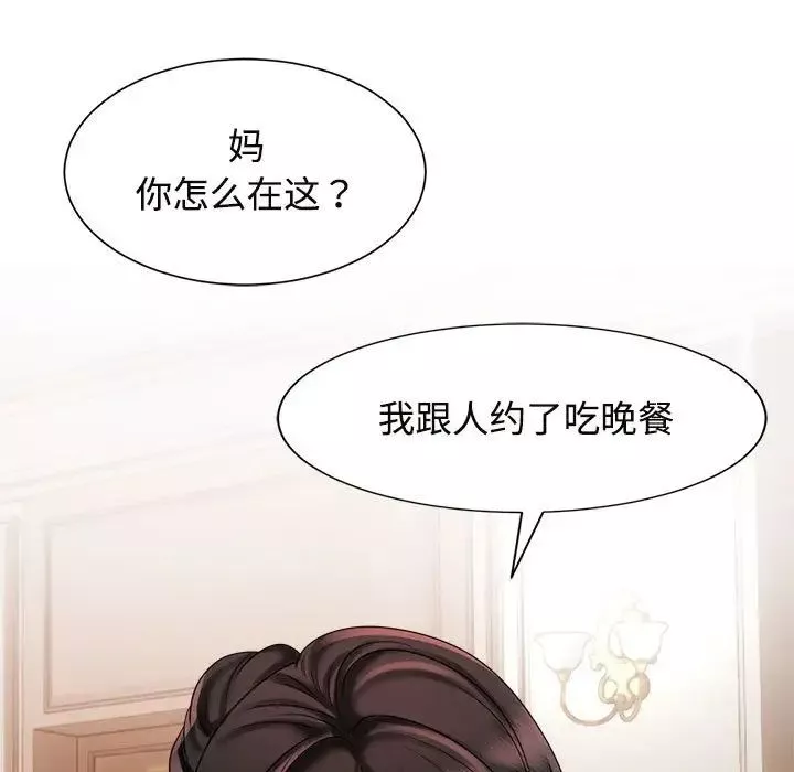 疯了才结婚第20話