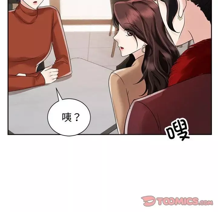 疯了才结婚-第20话 - 图片 20