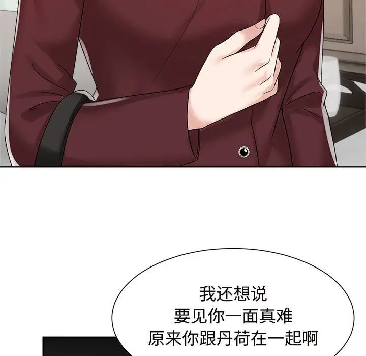 疯了才结婚第20话