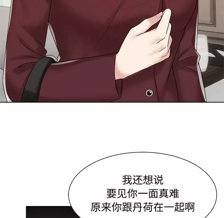 疯了才结婚-第20话 - 图片 23