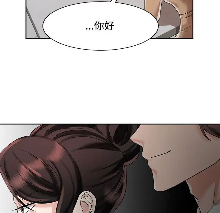 疯了才结婚第20话