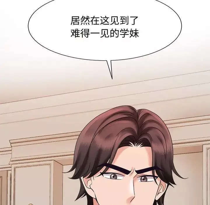 疯了才结婚-第20话 - 图片 27