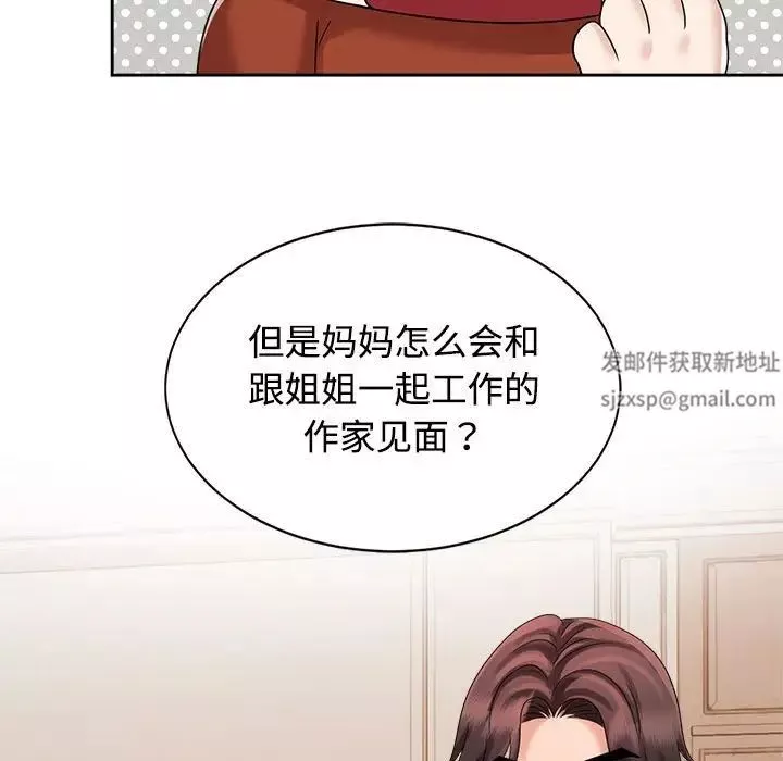 疯了才结婚第20話