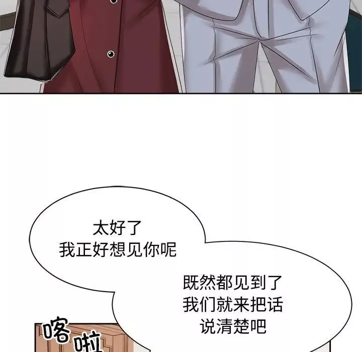 疯了才结婚第20話
