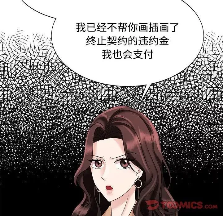 疯了才结婚-第20话 - 图片 38