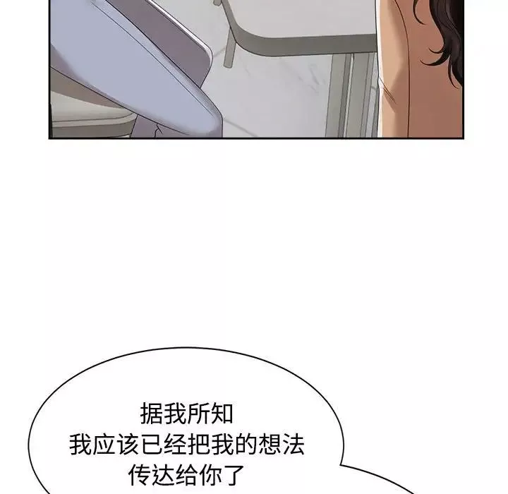 疯了才结婚-第20话 - 图片 37