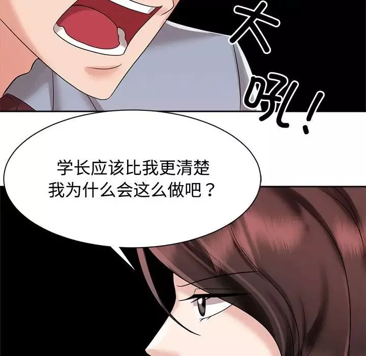 疯了才结婚-第20话 - 图片 41