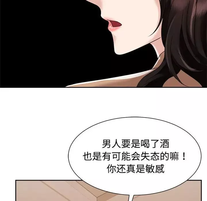 疯了才结婚-第20话 - 图片 42
