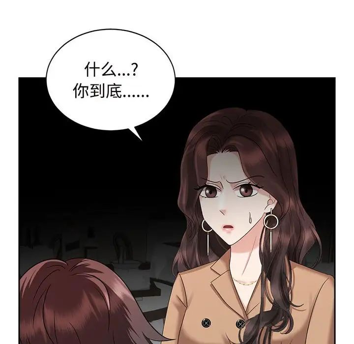 疯了才结婚第20话