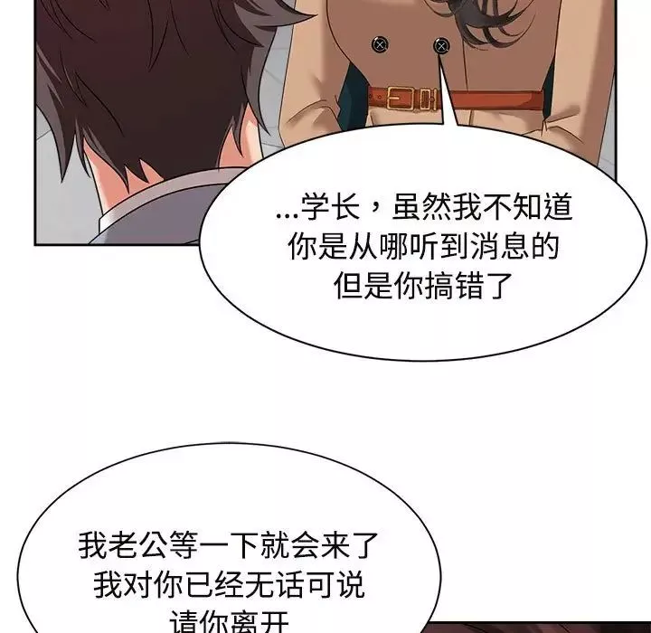 疯了才结婚-第20话 - 图片 47