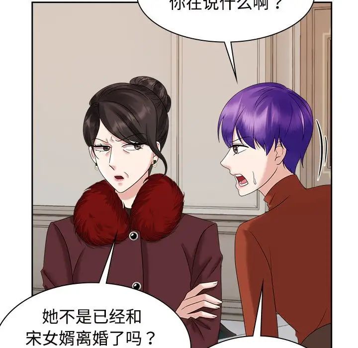 疯了才结婚第20話