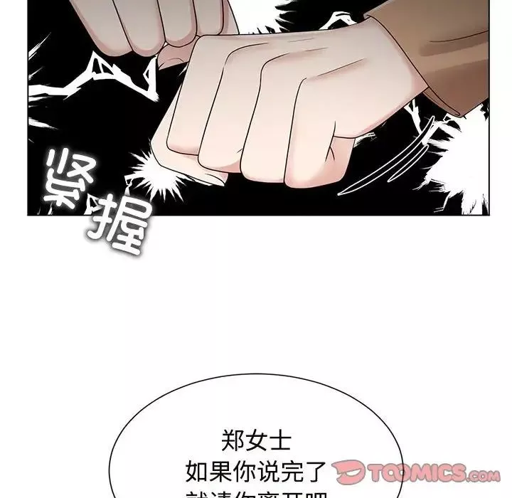 疯了才结婚-第20话 - 图片 68