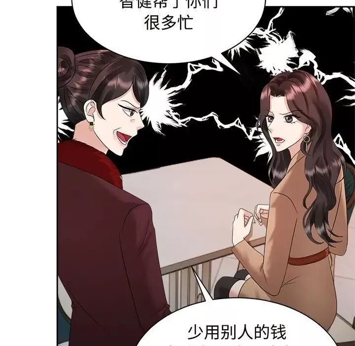 疯了才结婚第20話