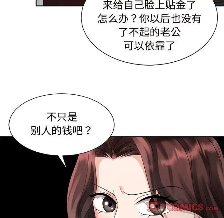 疯了才结婚第20話