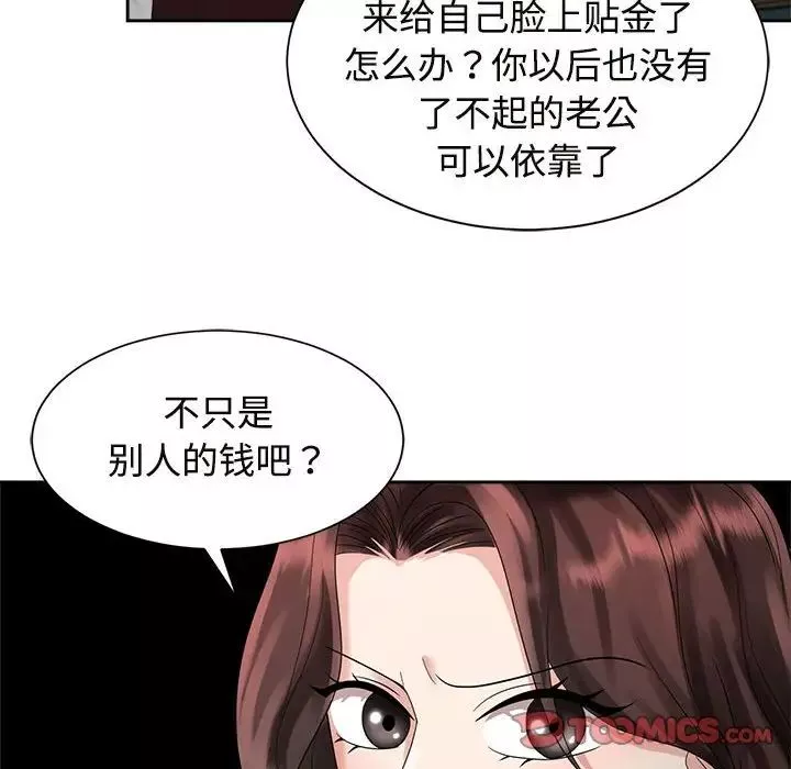 疯了才结婚-第20话 - 图片 74
