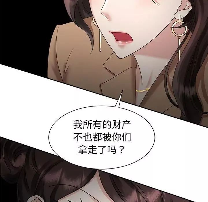 疯了才结婚-第20话 - 图片 75