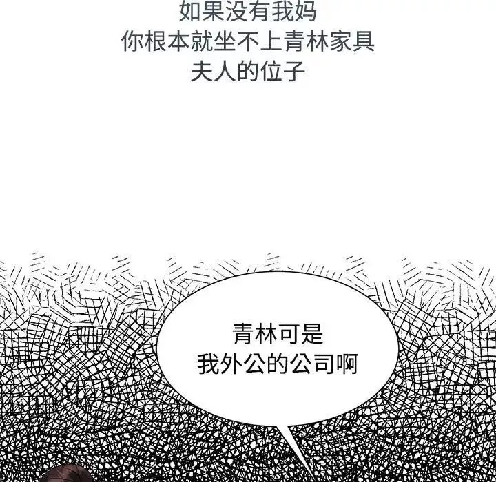 疯了才结婚第20話