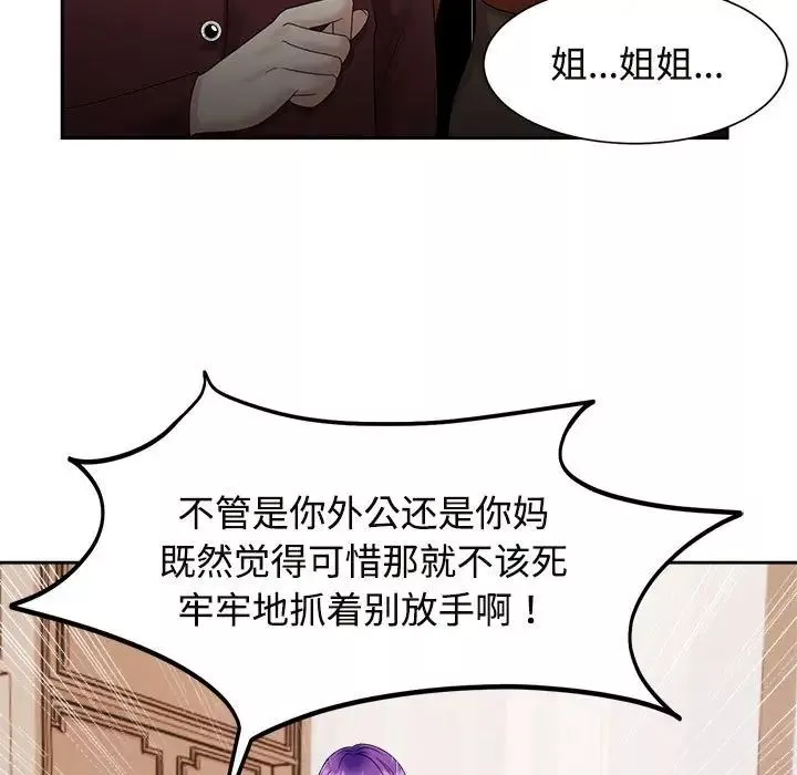 疯了才结婚-第20话 - 图片 85