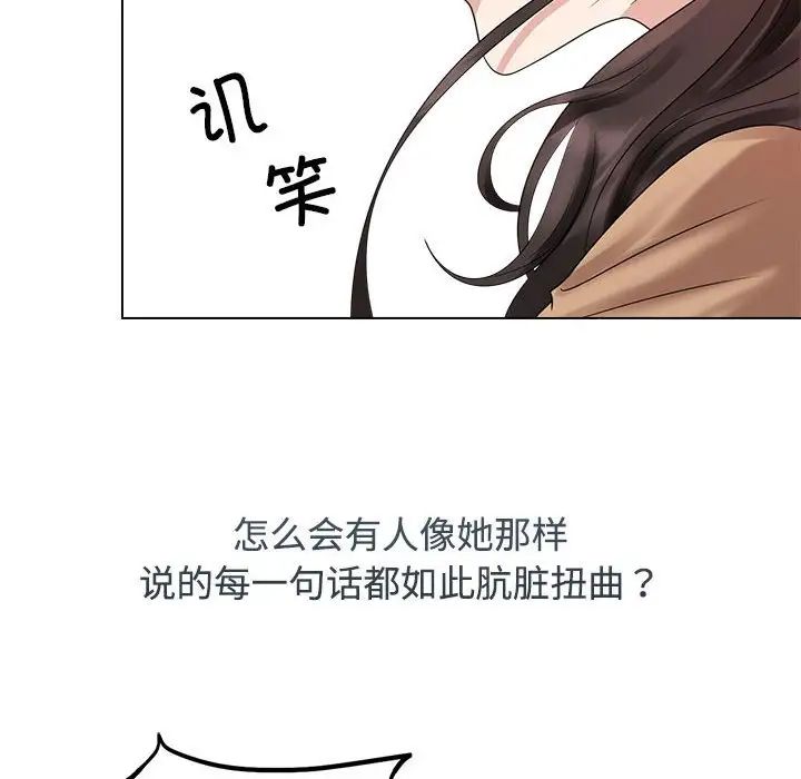 疯了才结婚第20话