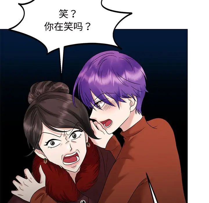 疯了才结婚第20话