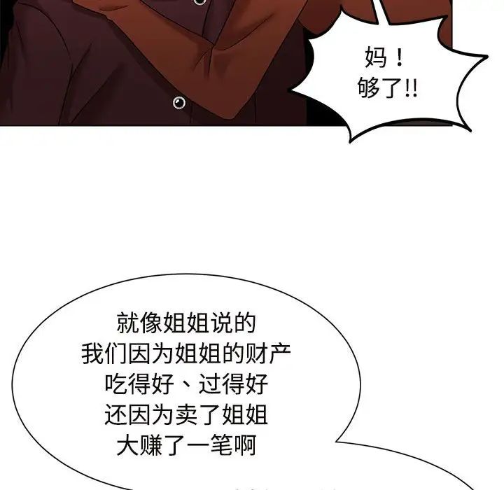 疯了才结婚第20话