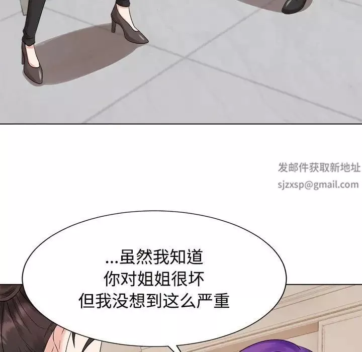疯了才结婚第20話