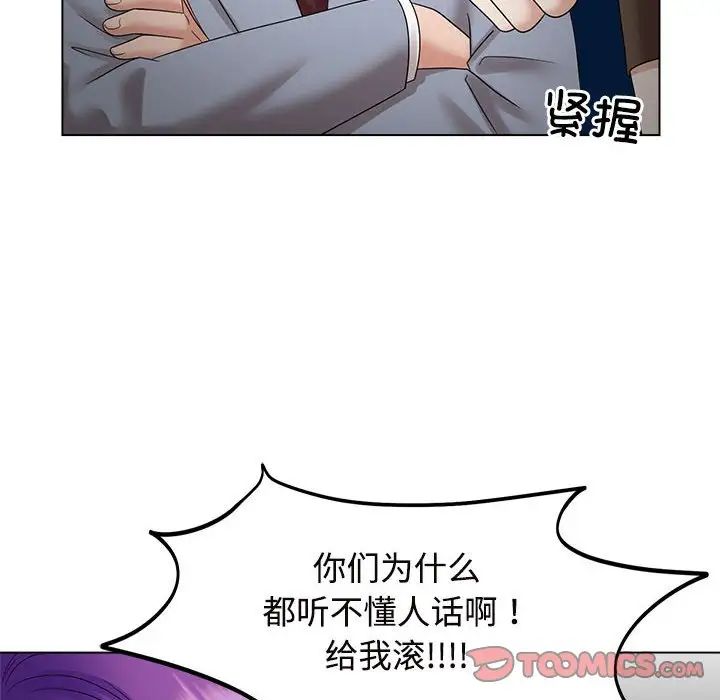 疯了才结婚第20话