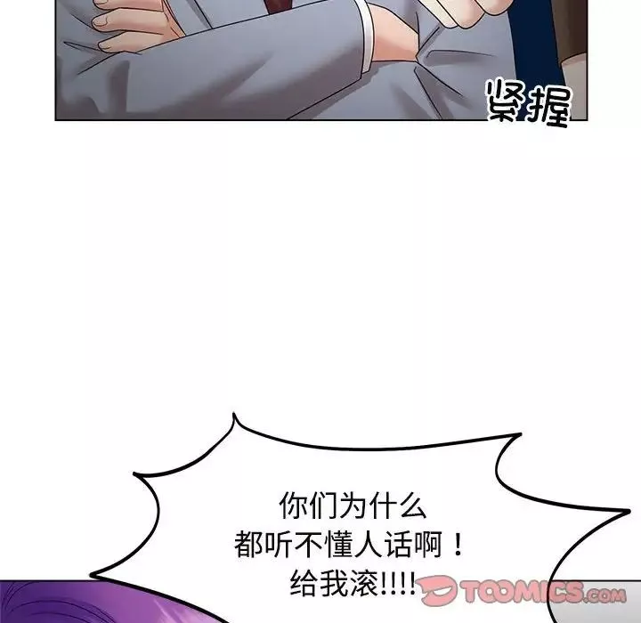 疯了才结婚-第20话 - 图片 104