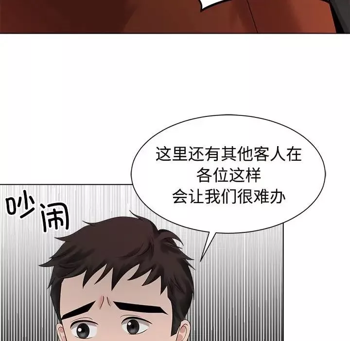 疯了才结婚-第20话 - 图片 106
