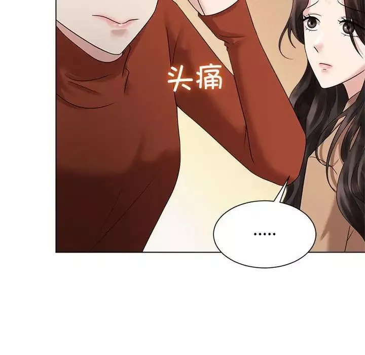 疯了才结婚-第20话 - 图片 108