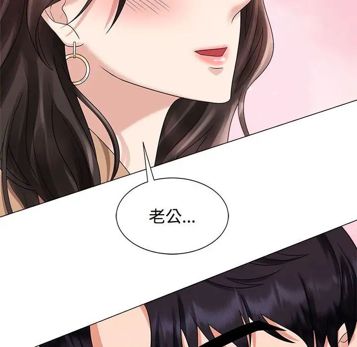 疯了才结婚第20话