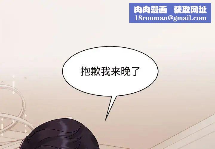 疯了才结婚第21话