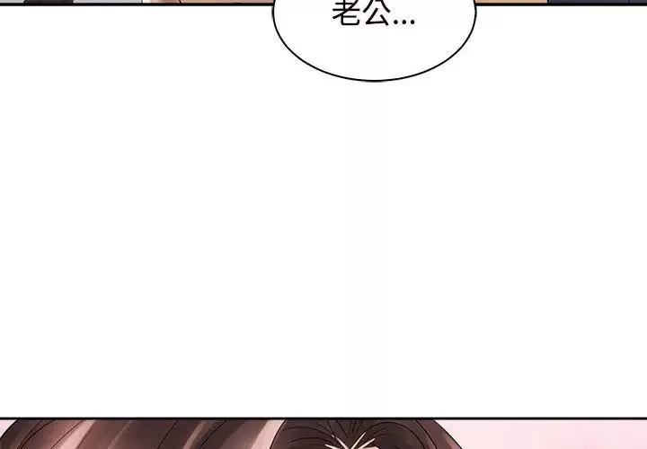 疯了才结婚第21話