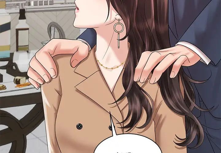 疯了才结婚第21话