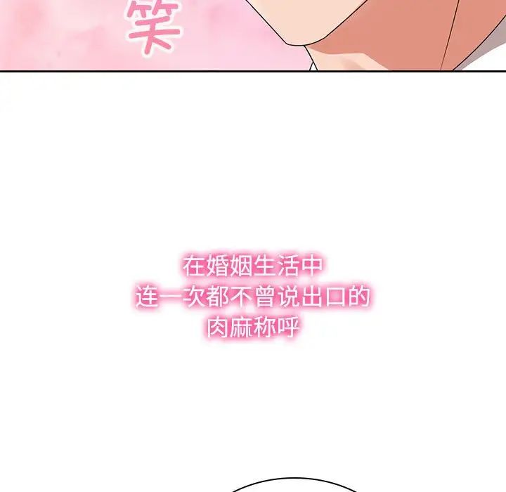 疯了才结婚第21話