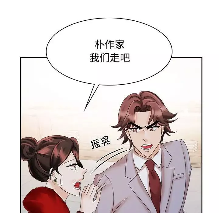 疯了才结婚第21話