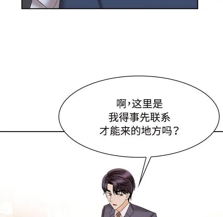 疯了才结婚第21话