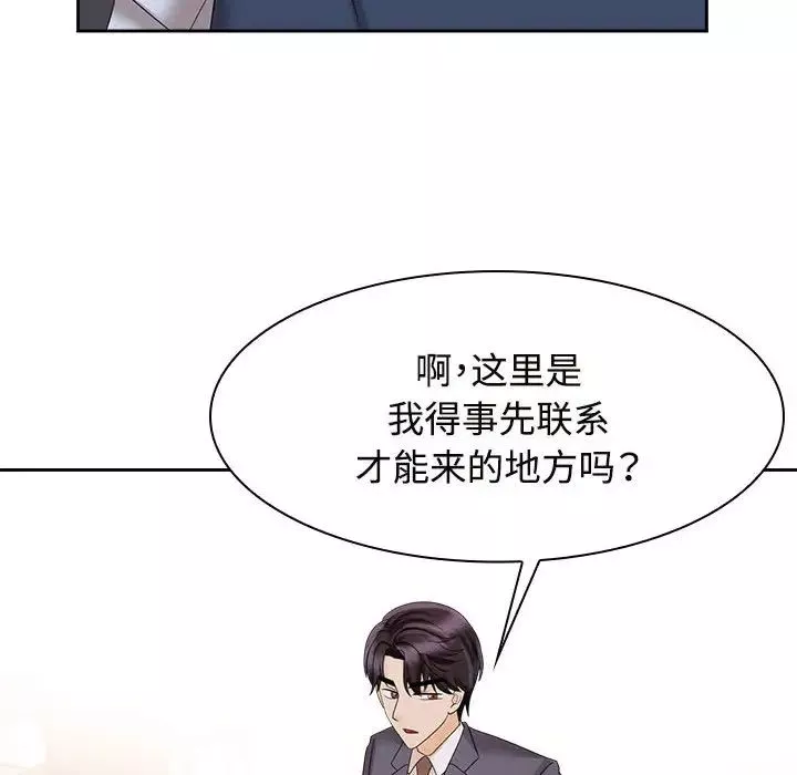 疯了才结婚-第21话 - 图片 20