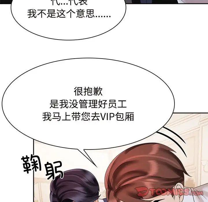 疯了才结婚第21话