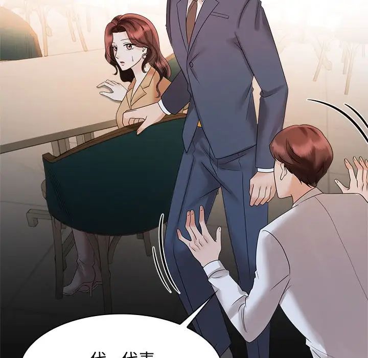 疯了才结婚第21話