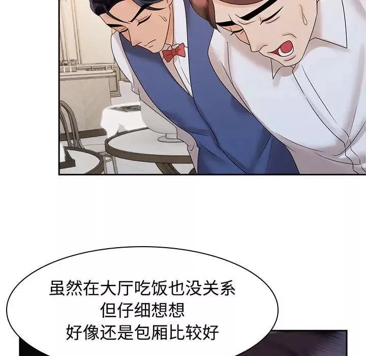 疯了才结婚-第21话 - 图片 23