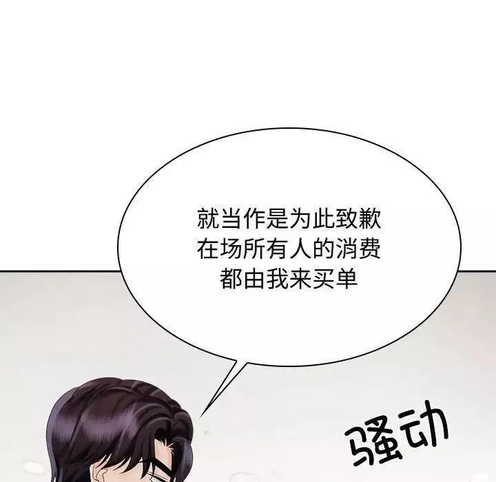 疯了才结婚-第21话 - 图片 27