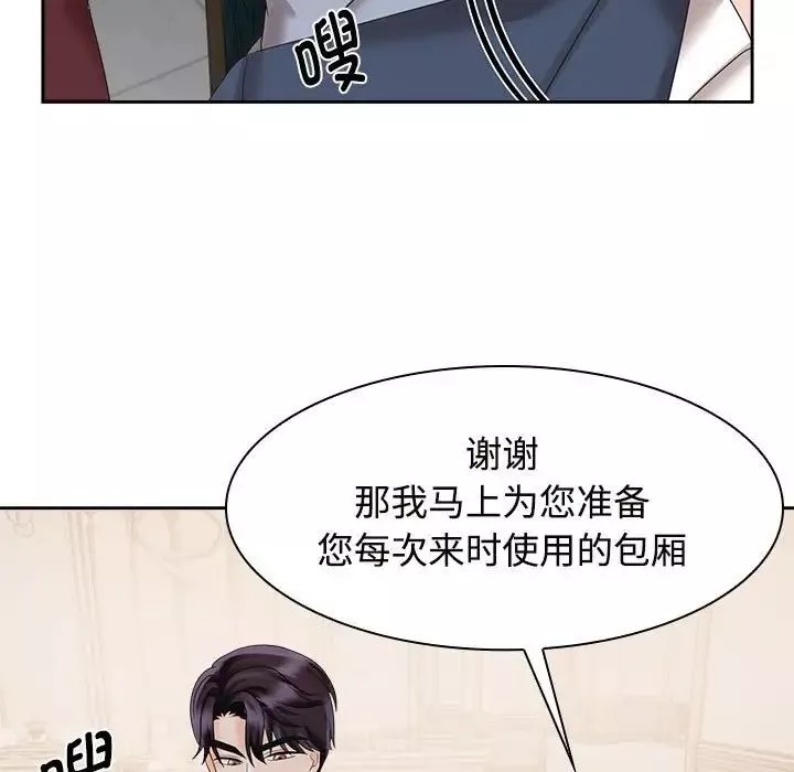 疯了才结婚-第21话 - 图片 25