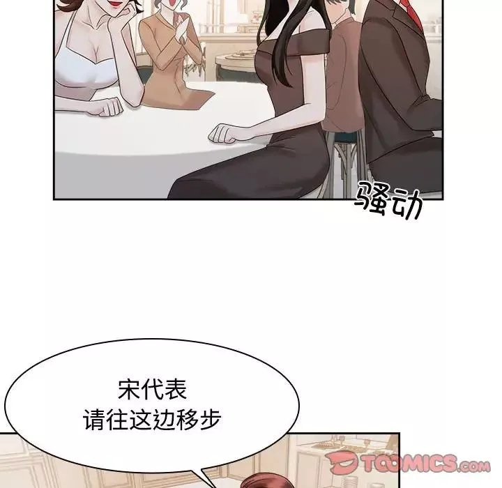 疯了才结婚-第21话 - 图片 30