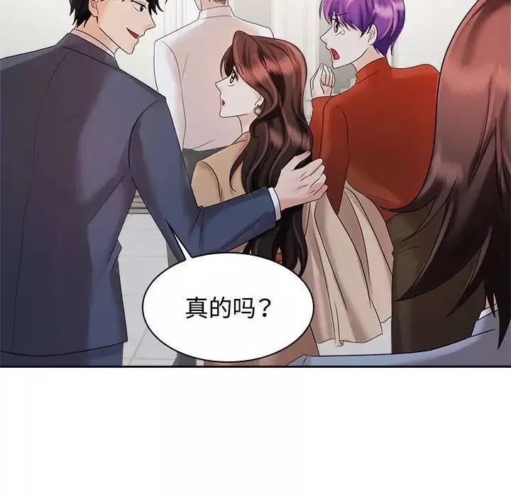 疯了才结婚-第21话 - 图片 33