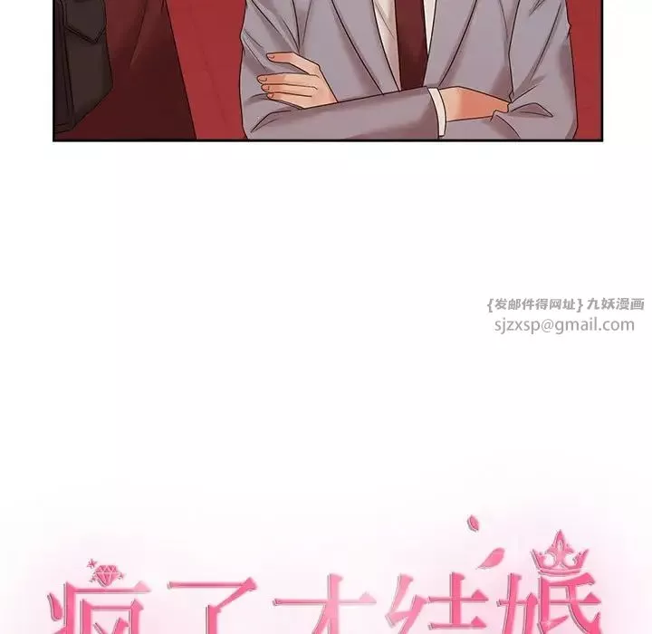疯了才结婚-第21话 - 图片 35