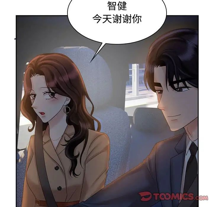 疯了才结婚第21话